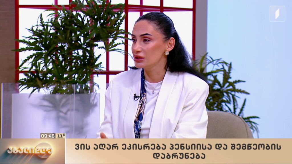ვის აღარ ეკისრება პენსიისა და შემწეობის დაბრუნება
