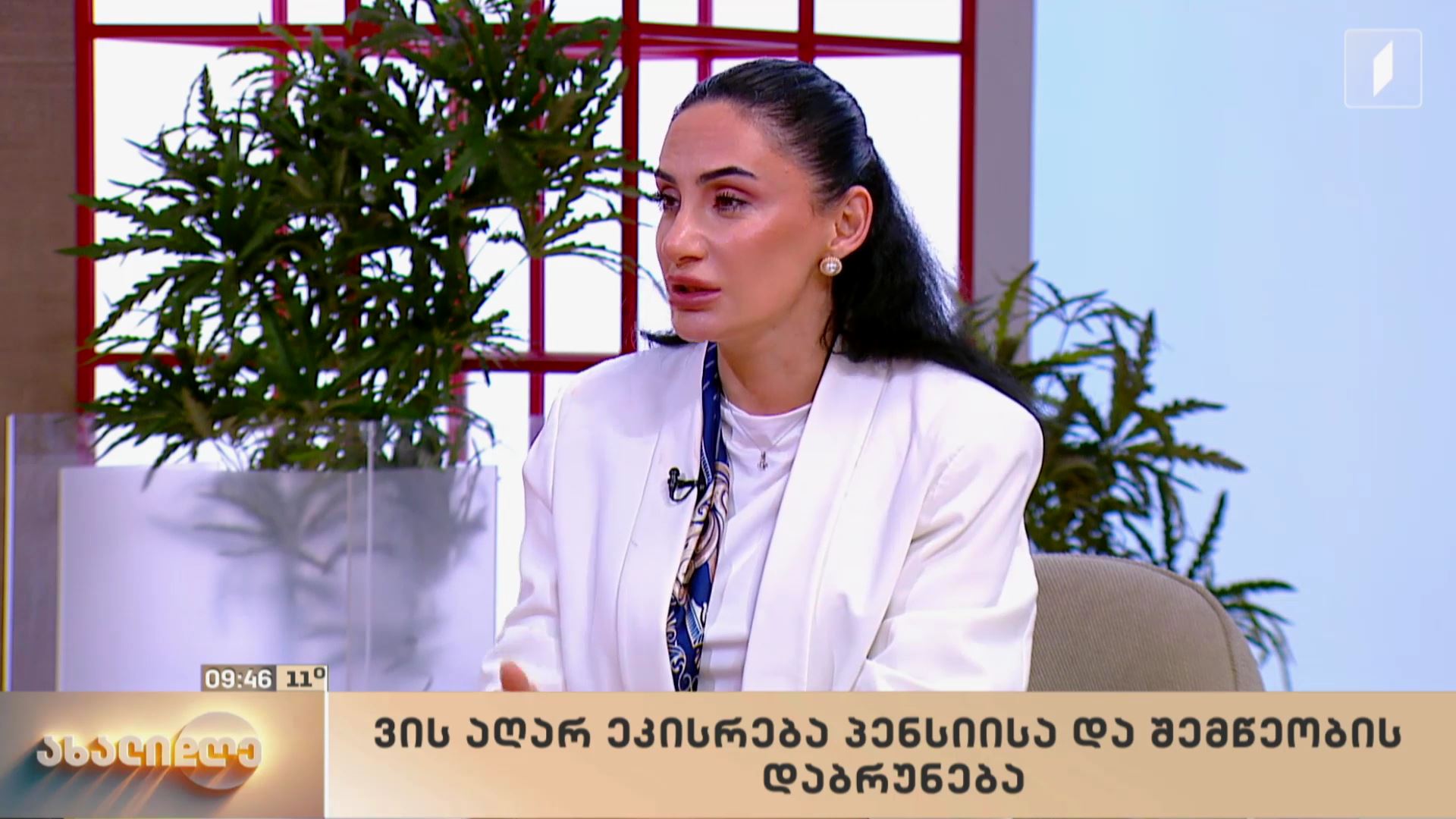 ვის აღარ ეკისრება პენსიისა და შემწეობის დაბრუნება