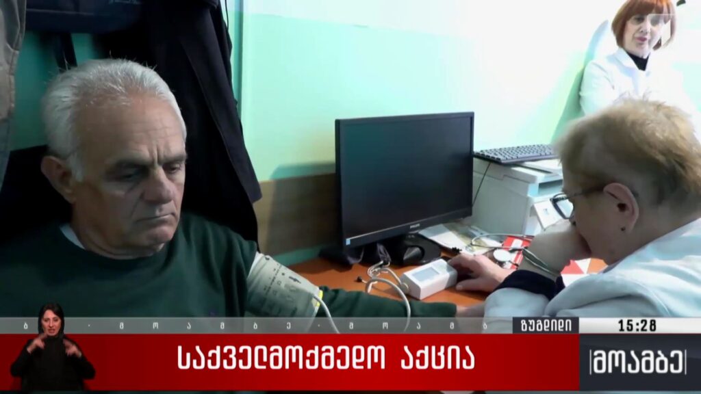 საქველმოქმედო აქცია