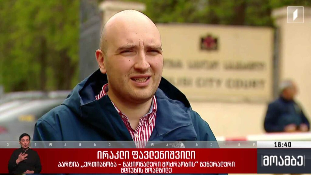 დაპირისპირება ოპოზიციაში – შეფასებები