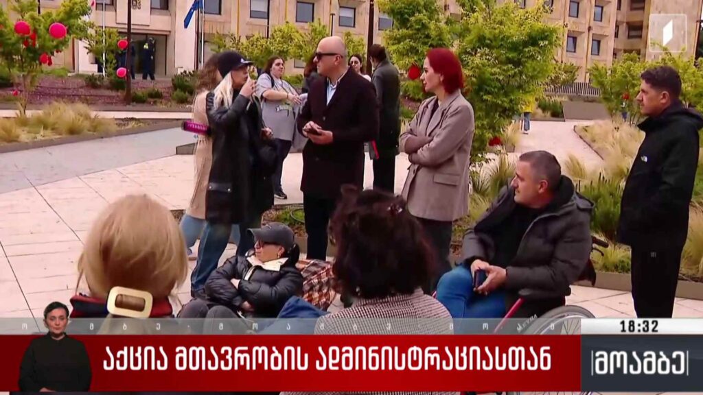 აქცია მთავრობის ადმინისტრაციასთან – პრემიერის გამოხმაურება