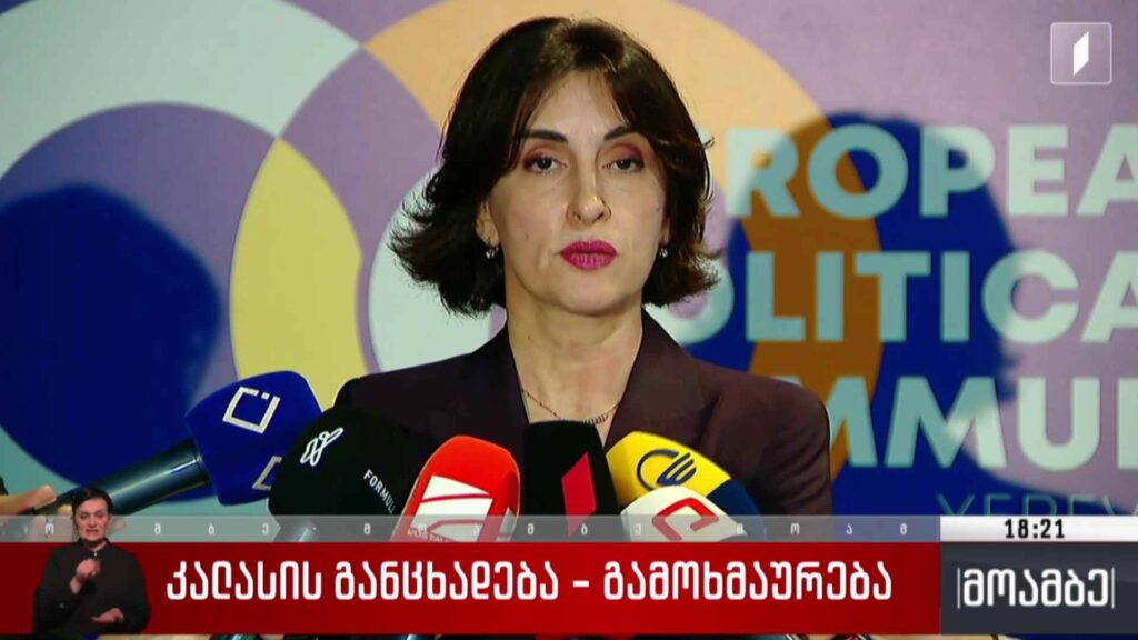 კალასის განცხადება – გამოხმაურება