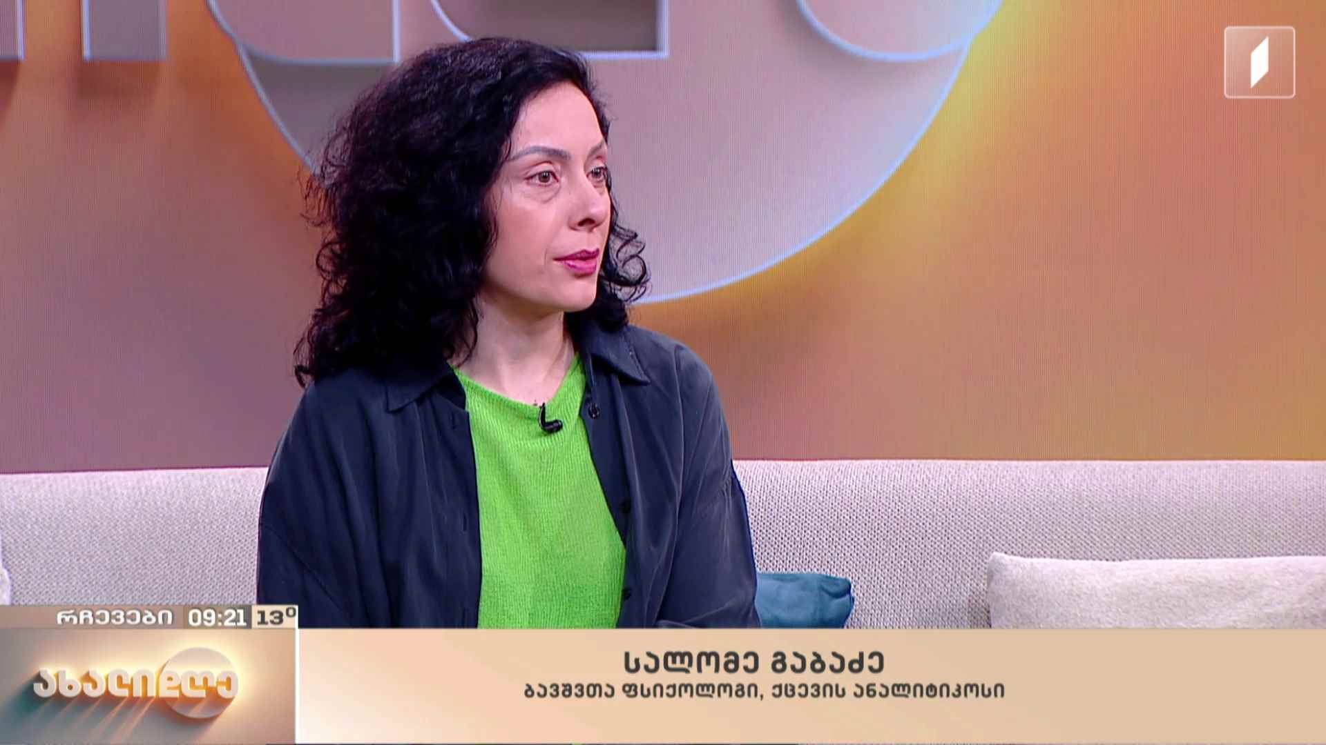 როგორ ვაკონტროლოთ ბავშვის ქცევა ისე, რომ არ დავარღვიოთ მისი პირადი საზღვრები