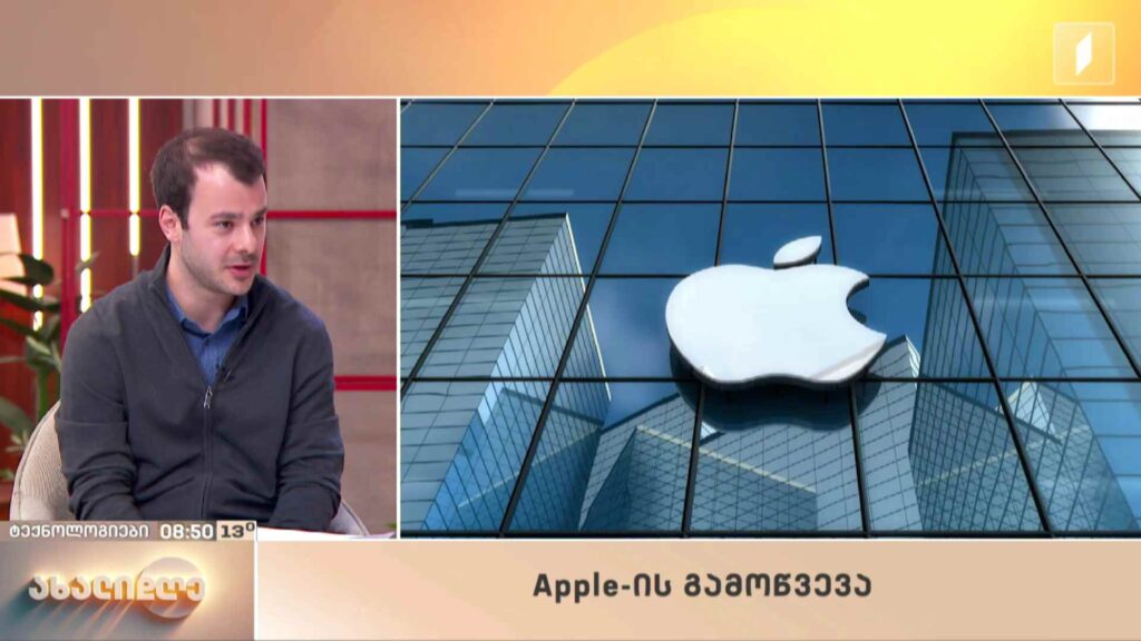 რუბრიკა „ტექნოლოგიები“ – Apple-ს გამოწვევა