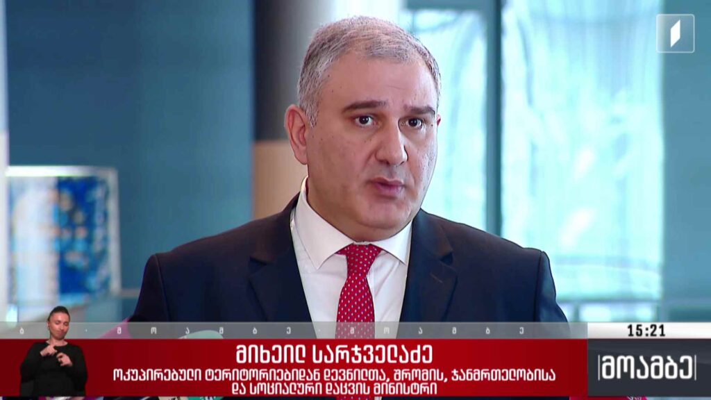 ჯანდაცვის მინისტრის კომენტარი