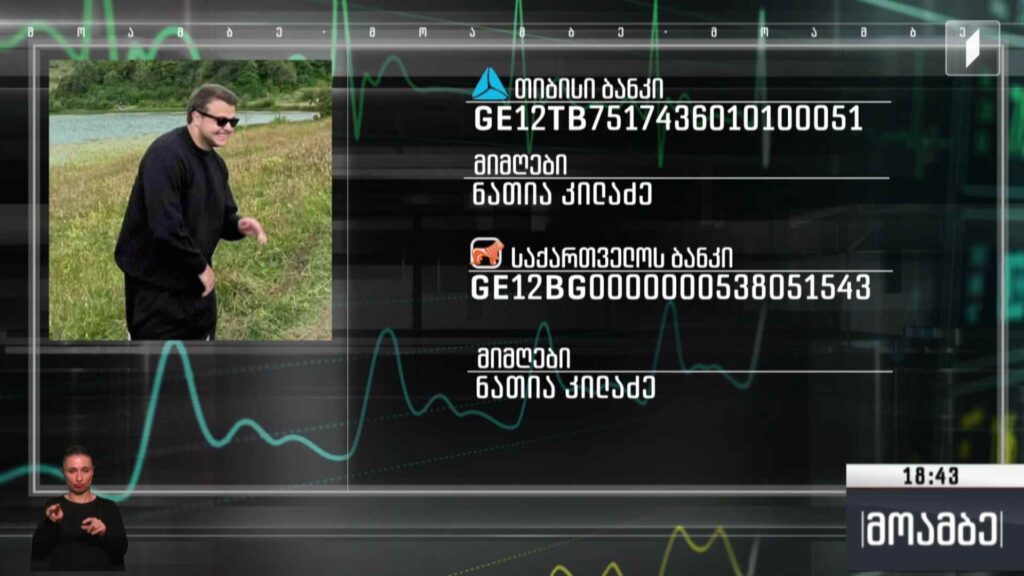 საქველმოქმედო განცხადება