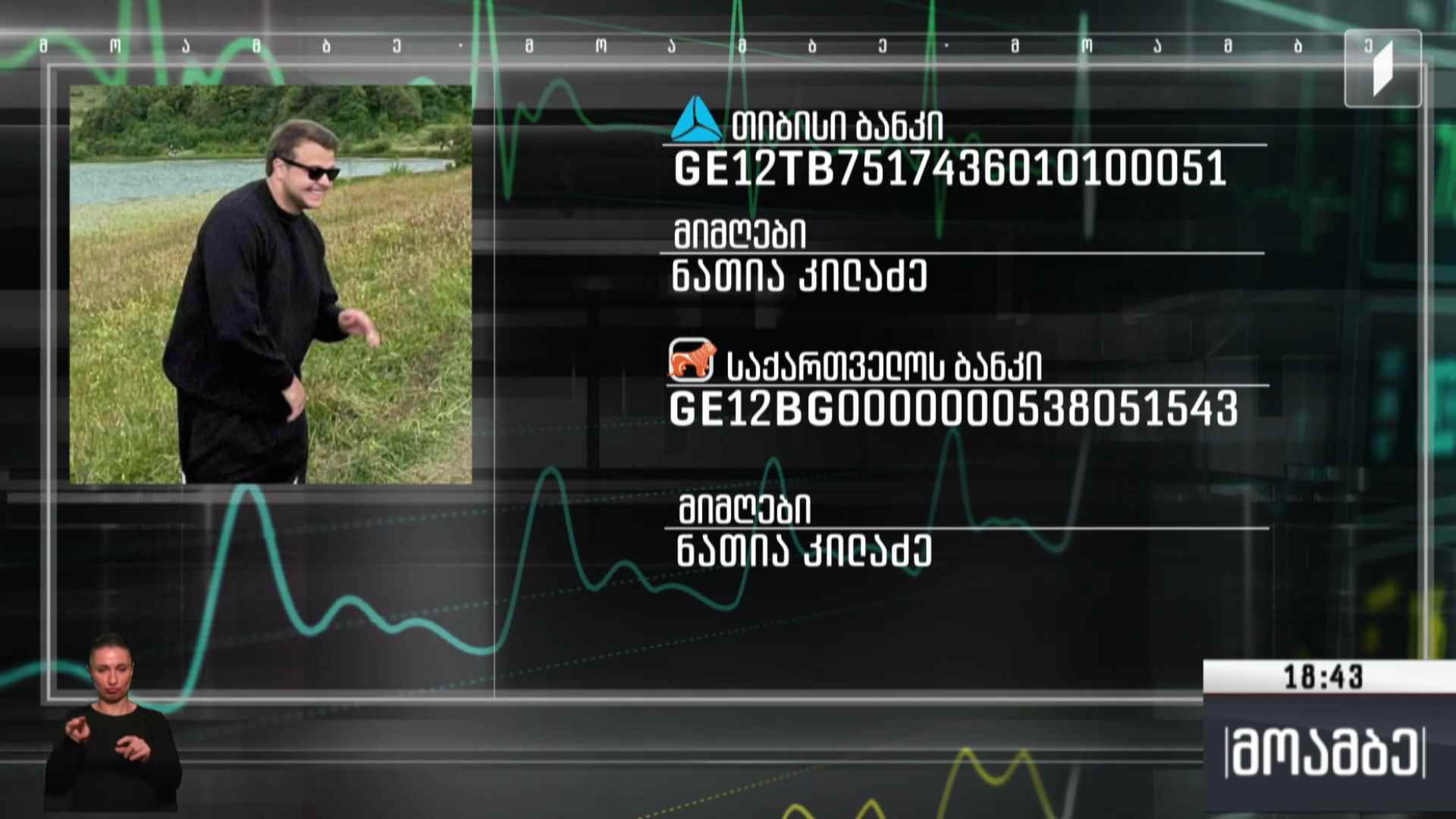 საქველმოქმედო განცხადება