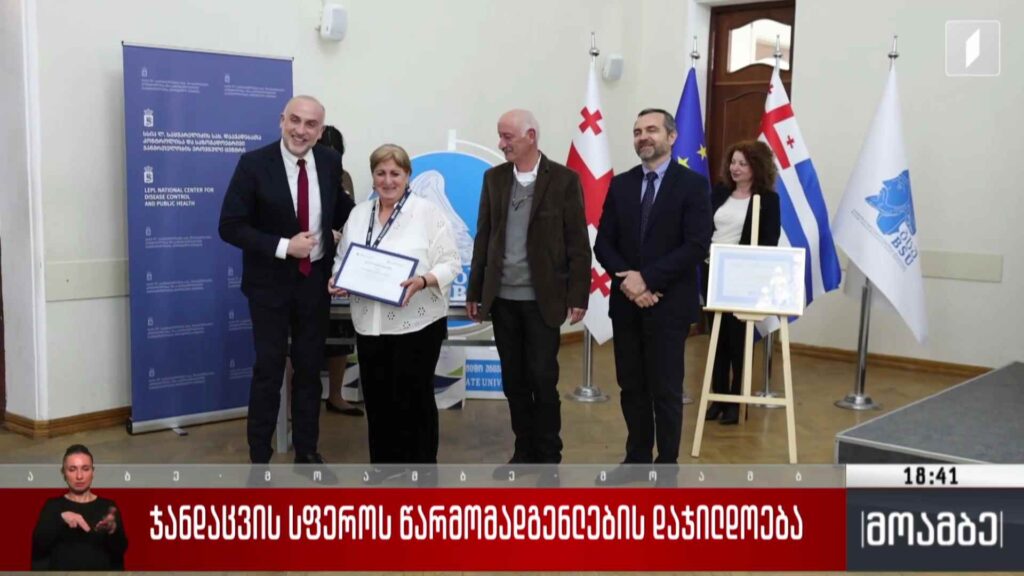 ჯანდაცვის სფეროს წარმომადგენლების დაჯილდოება