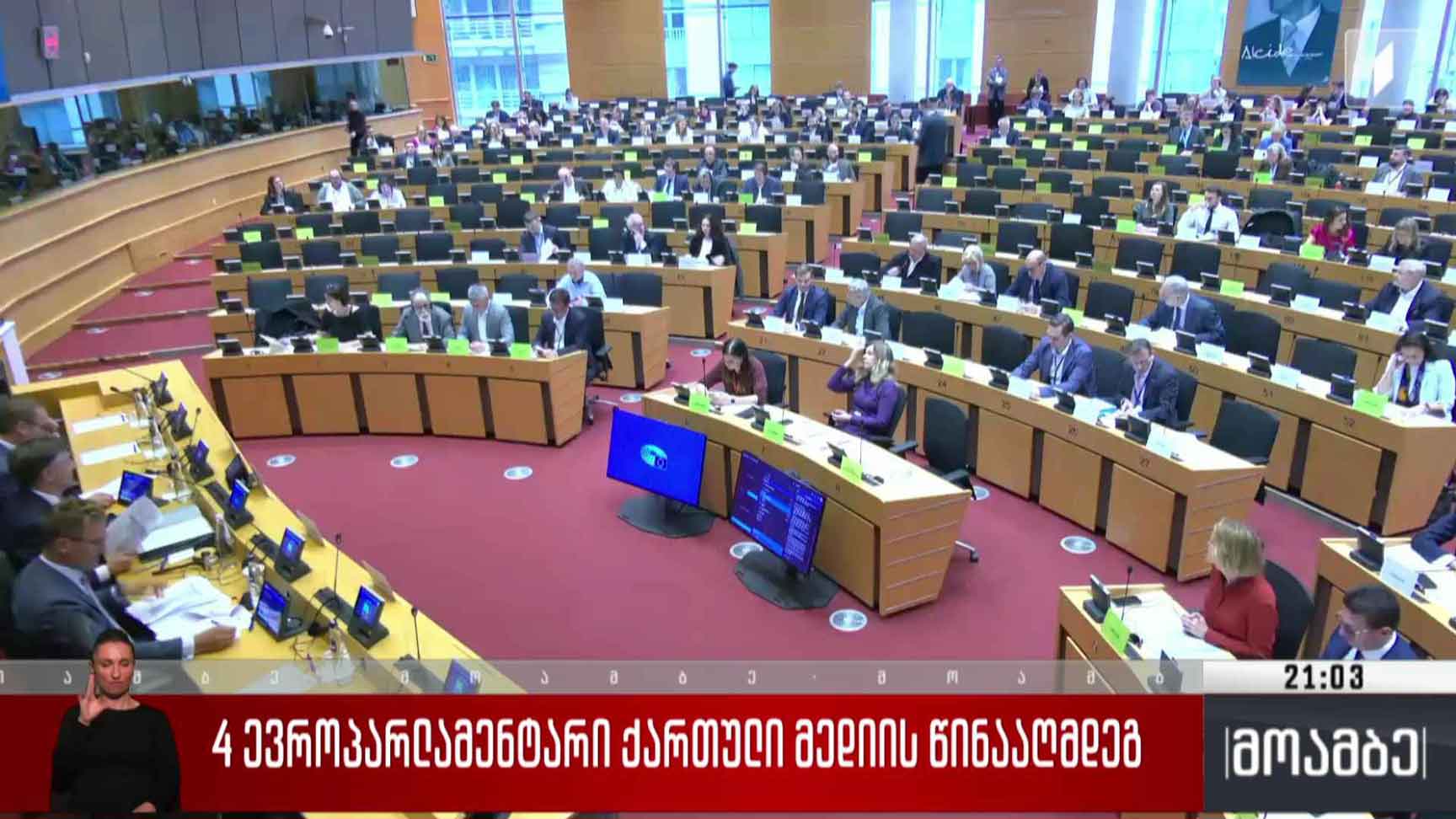 ოთხი ევროპარლამენტარი ქართული მედიის წინააღმდეგ 