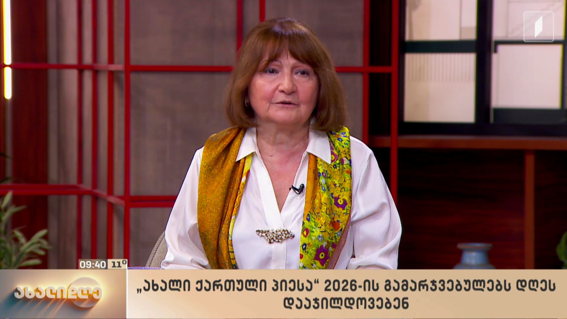 „ახალი ქართული პიესა 2026“-ის გამარჯვებულებს დღეს დააჯილდოებენ