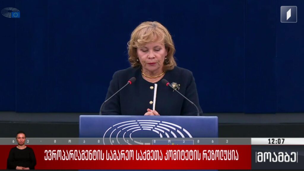 ევროპარლამენტის საგარეო საქმეთა კომიტეტის რეზოლუცია