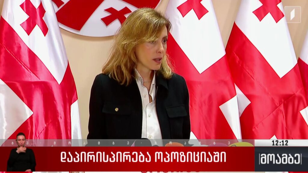 დაპირისპირება ოპოზიციაში 