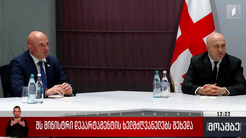 შს მინისტრი დეპარტამენტის ხელმძღვანელებს შეხვდა