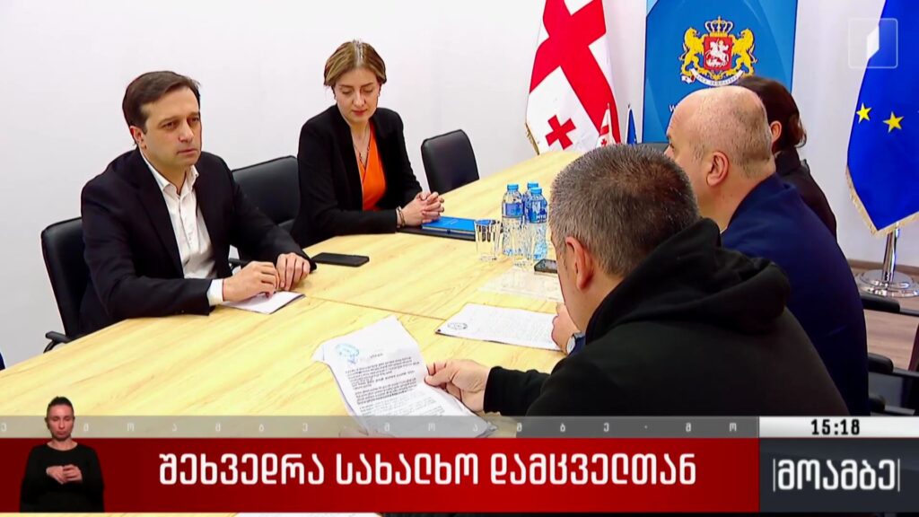შეხვედრა სახალხო დამცველთან