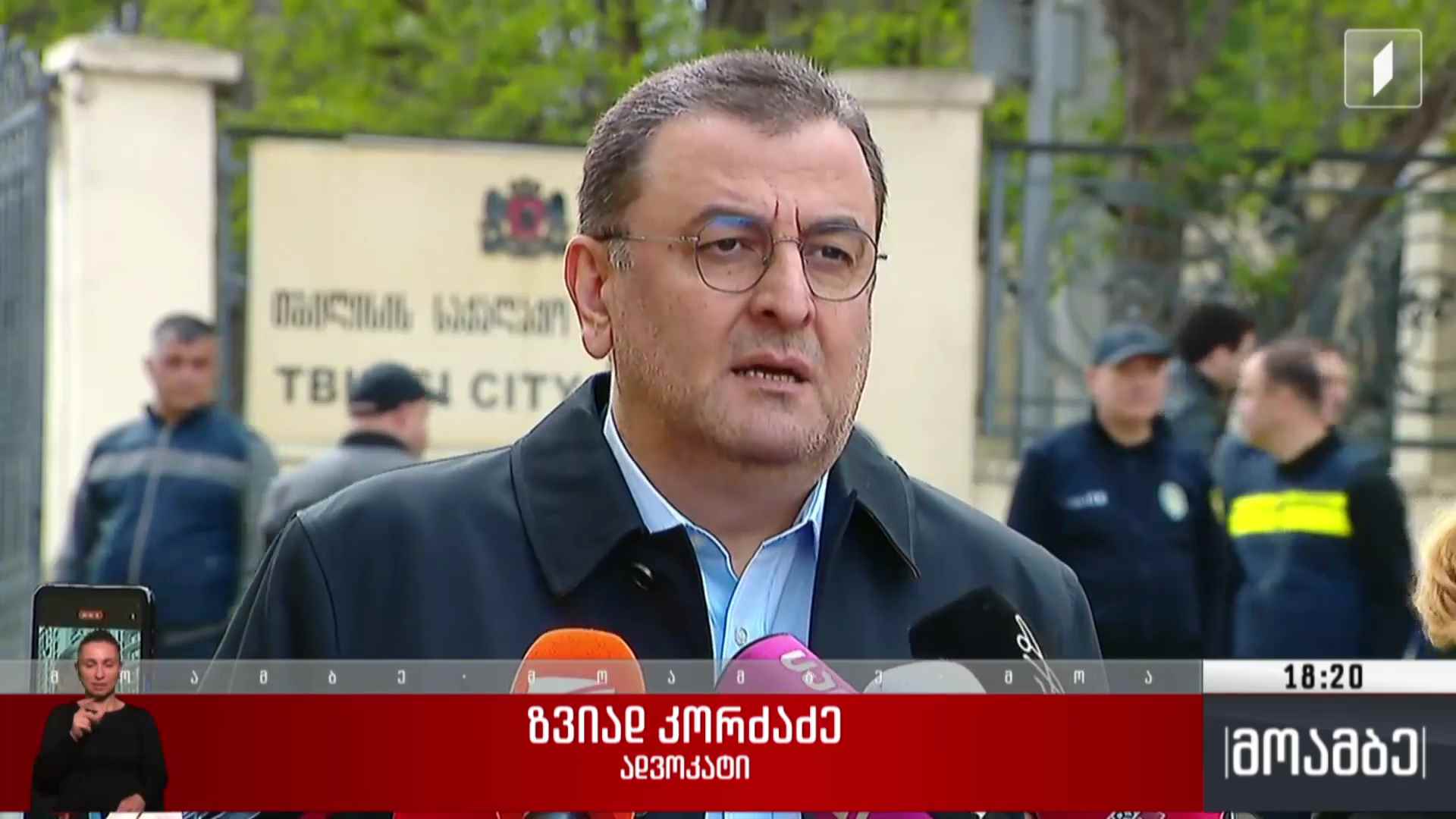ჯანგველაძის მკვლელობის საქმე - სასამართლოს გადაწყვეტილება