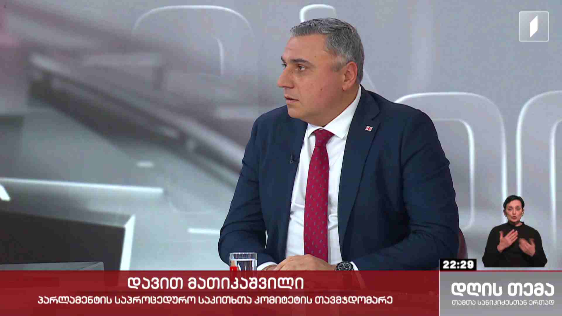 ინტერვიუ დავით მათიკაშვილთან #დღისთემა
