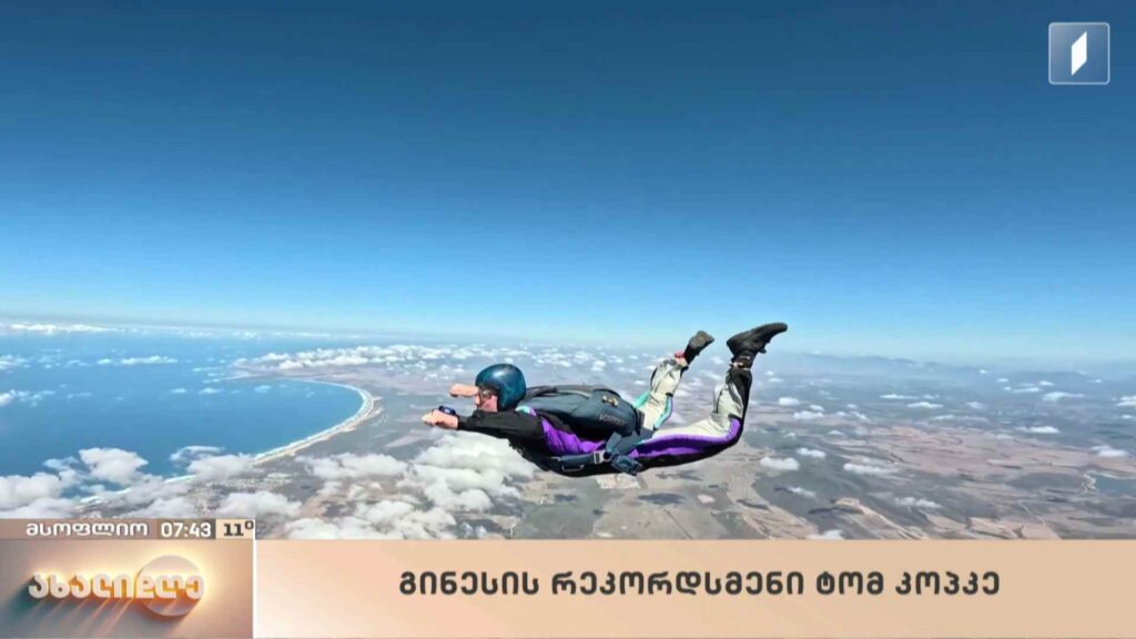 მსოფლიო ამბები