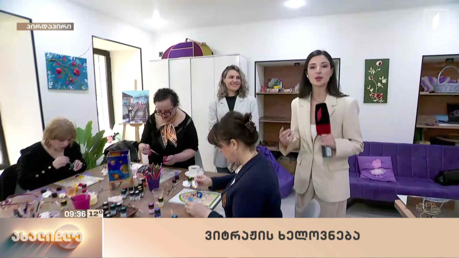 ვიტრაჟის ხელოვნება