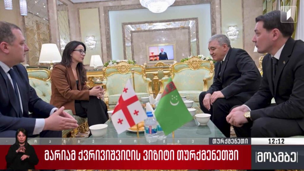მარიამ ქვრივიშვილის ვიზიტი თურქმენეთში
