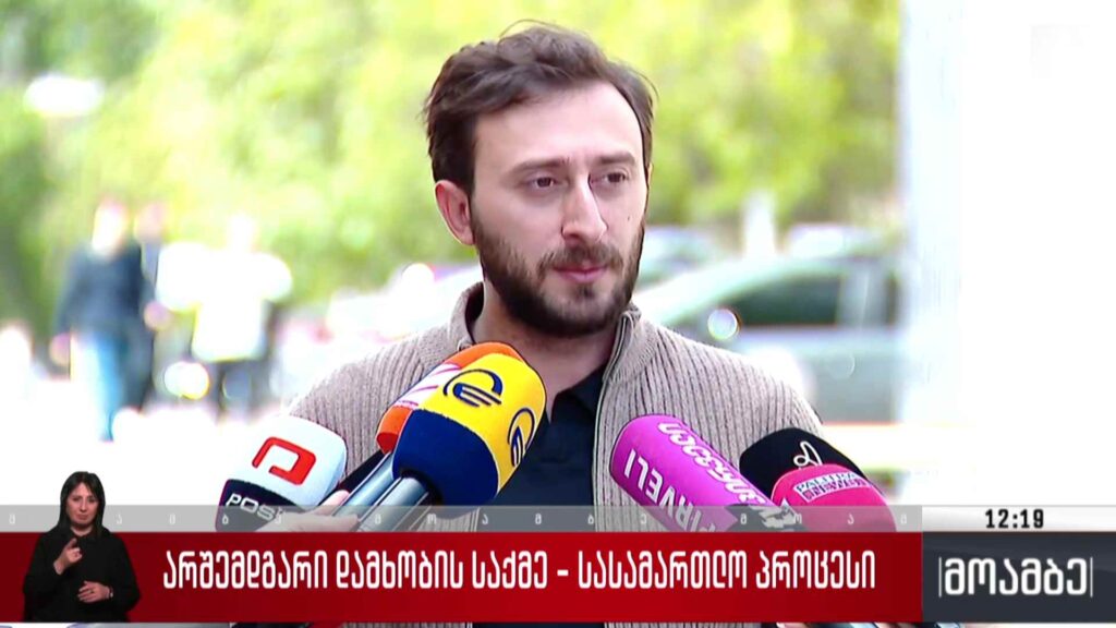 არშემდგარი დამხობის საქმე – სასამართლო პროცესი