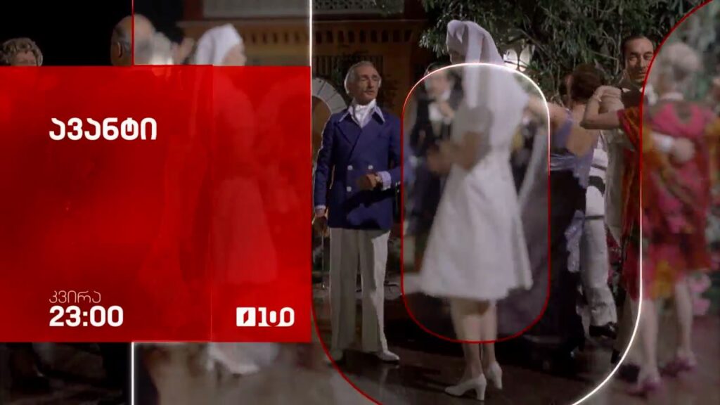 „ავანტი“ (12) – 10 მაისი, 23:00