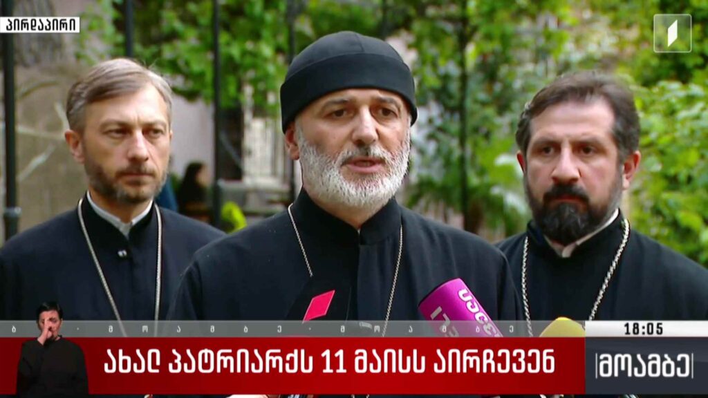 ახალ პატრიარქს 11 მაისს აირჩევენ