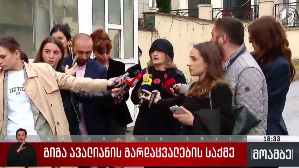 გიგა ავალიანის გარდაცვალების საქმე 