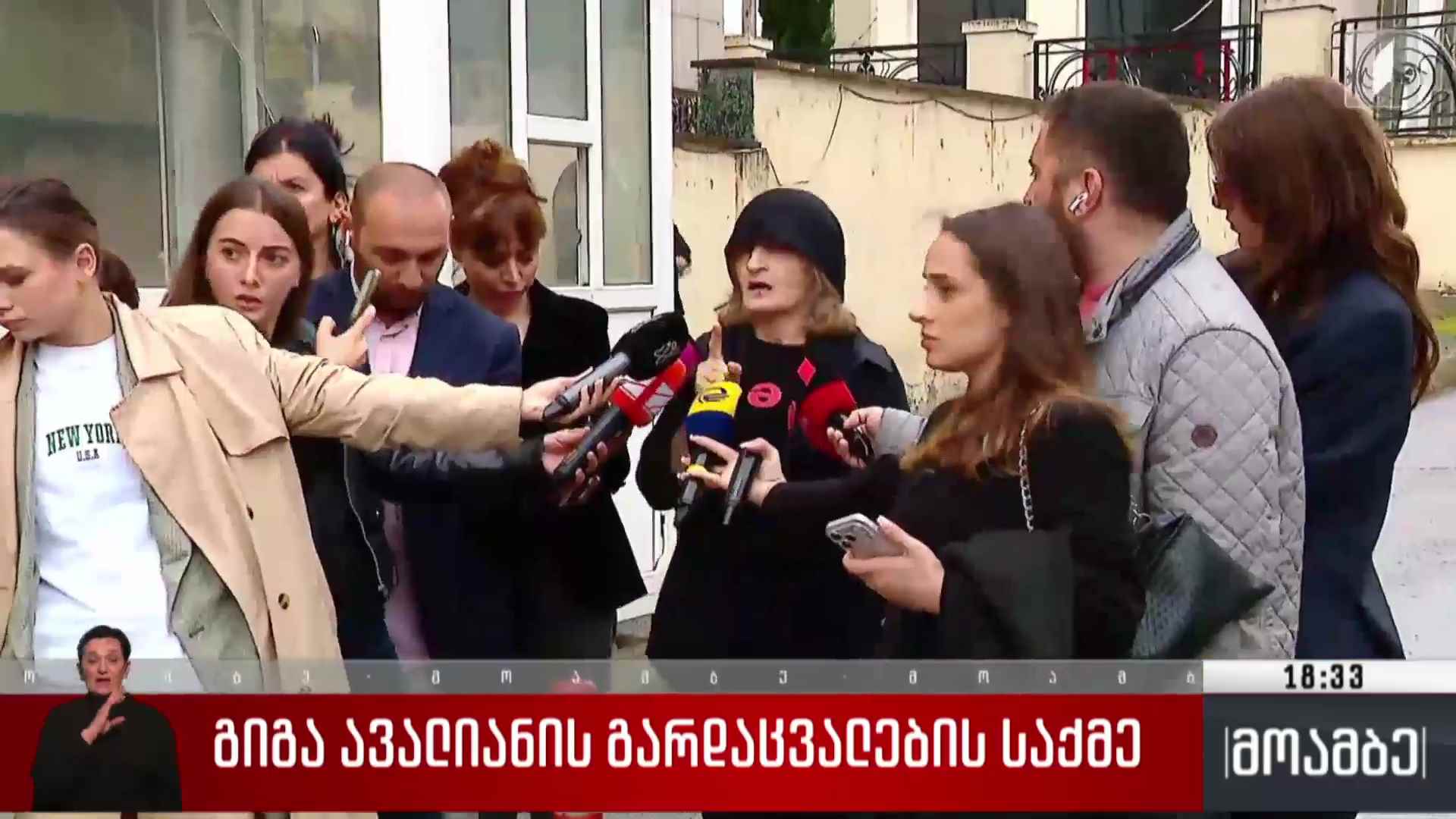 გიგა ავალიანის გარდაცვალების საქმე 