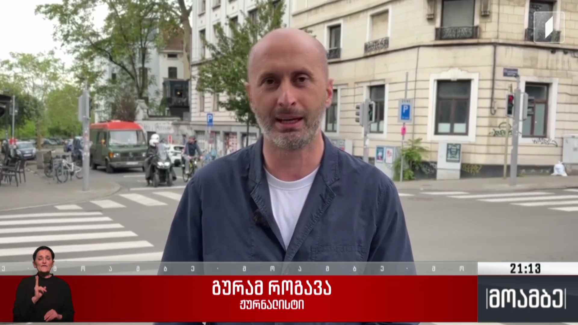 ძალადობის ფაქტები აქციებზე - დაკავებულია ხუთი ძალოვანი 