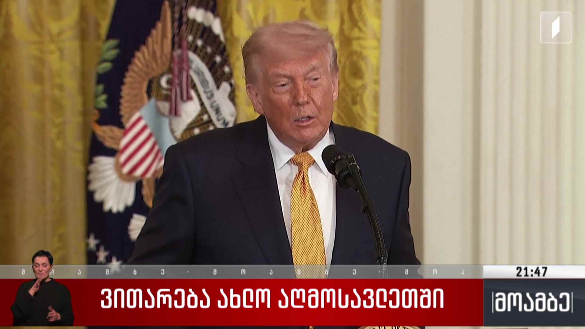 ვითარება ახლო აღმოსავლეთში 