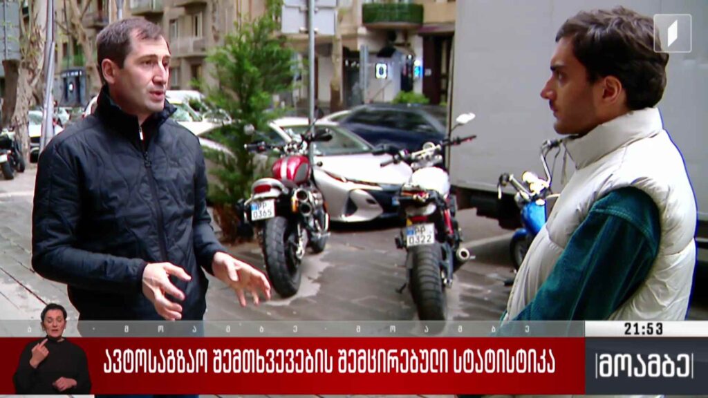 ავტოსაგზაო შემთხვევების შემცირებული სტატისტიკა