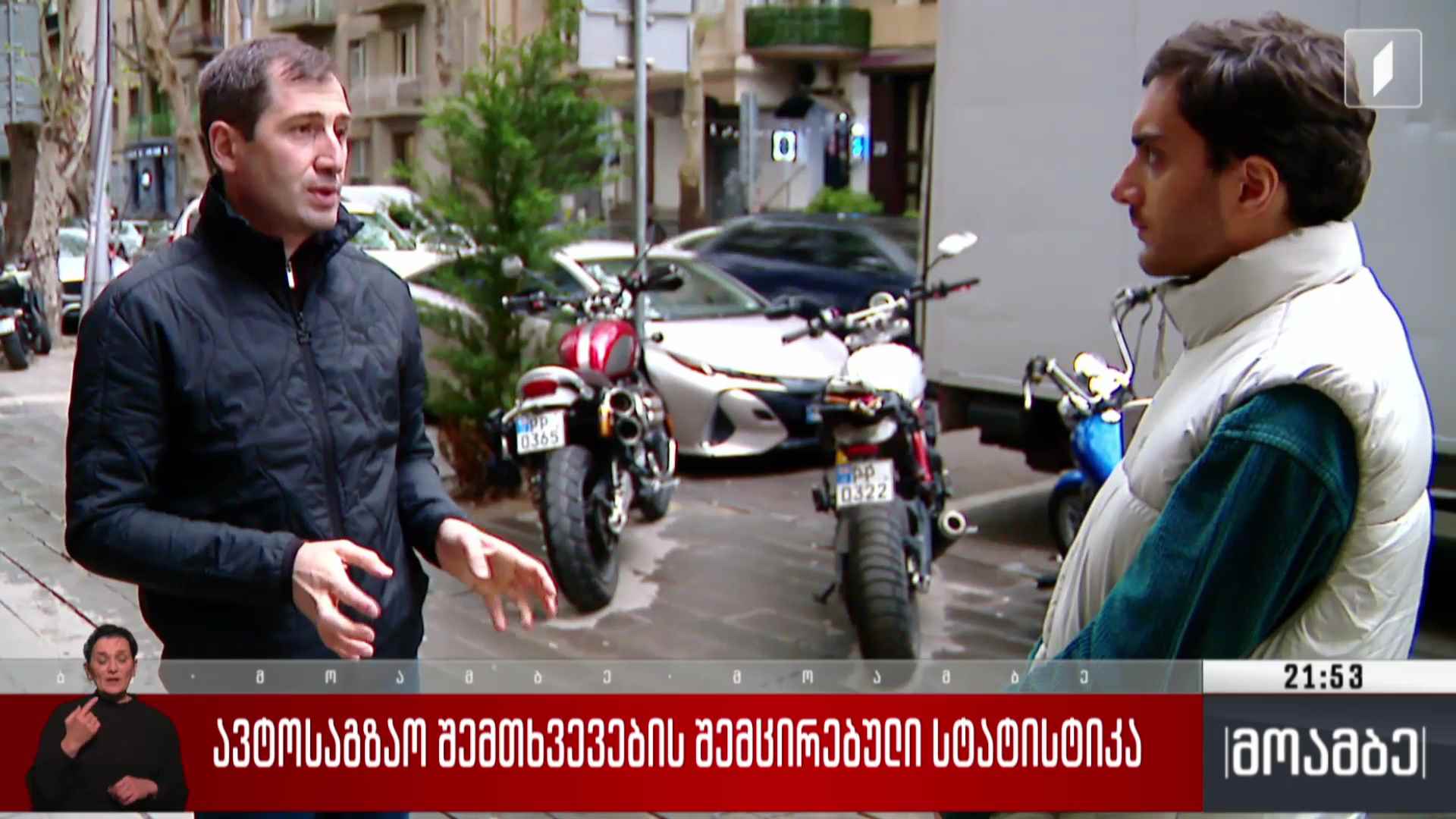 ავტოსაგზაო შემთხვევების შემცირებული სტატისტიკა