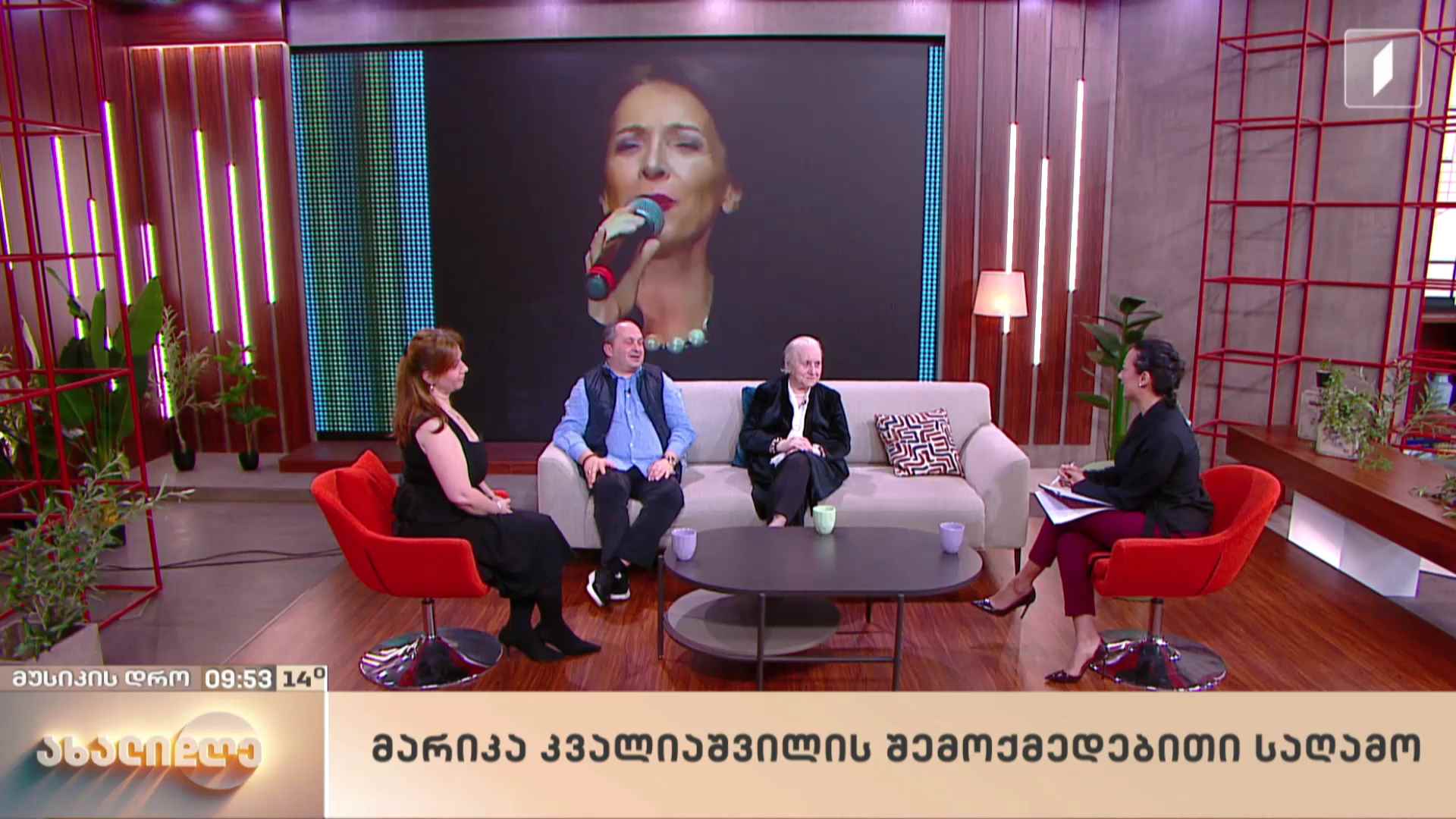 რუბრიკა „მუსიკის დრო“ - მარიკა კვალიაშვილის შემოქმედებითი საღამო