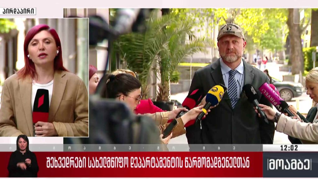 შეხვედრები სახელმწიფო დეპარტამენტის წარმომადგენელთან