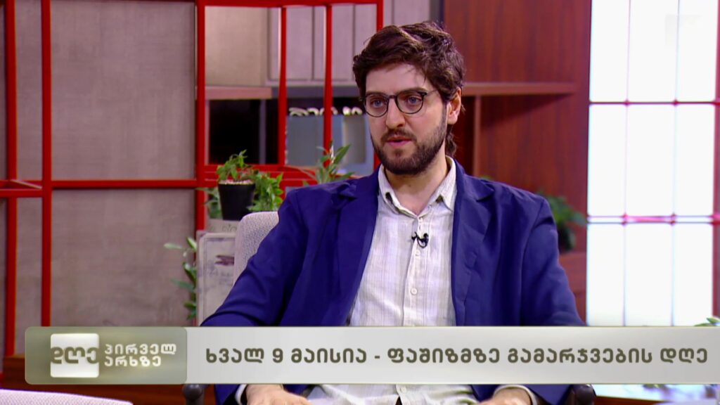 ხვალ 9 მაისია – ფაშიზმზე გამარჯვების დღე