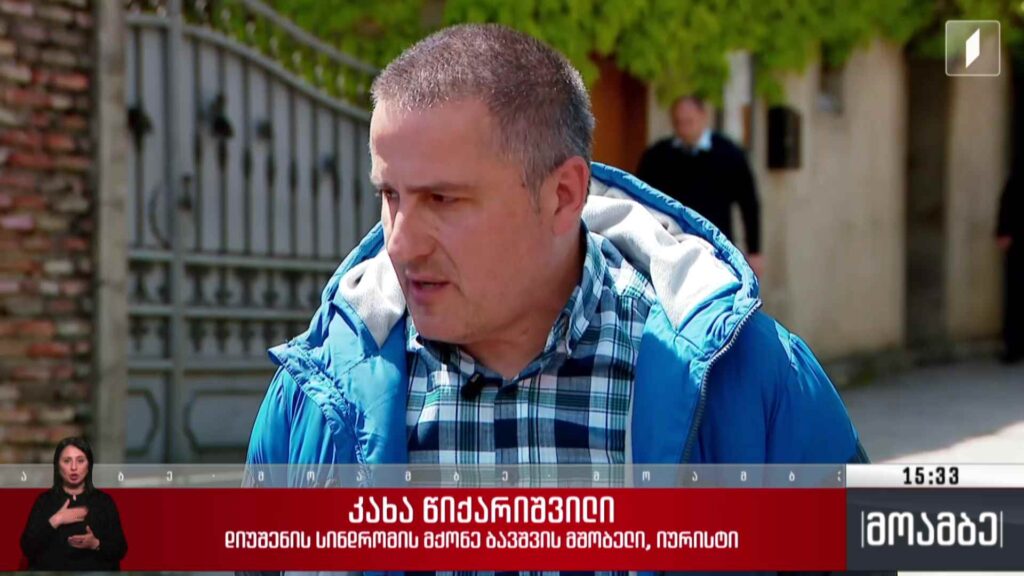 შეხვედრა საპატრიარქოში
