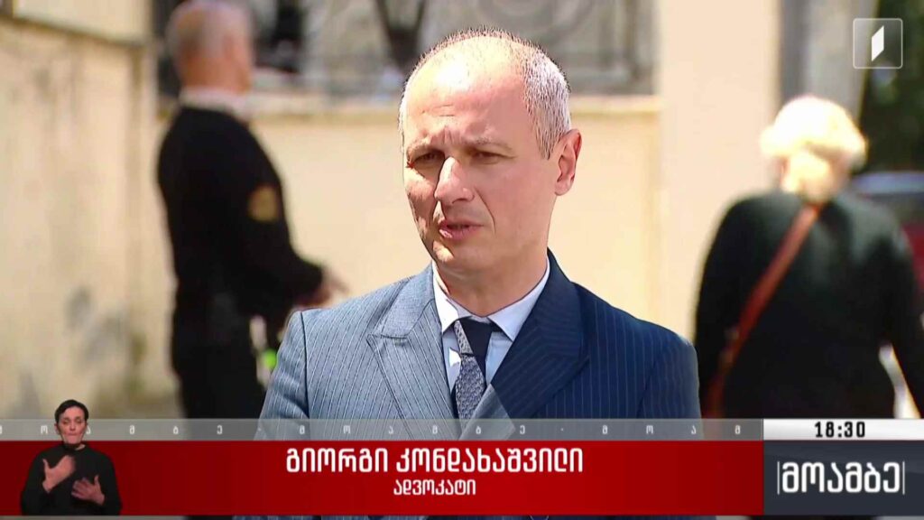 ხაბეიშვილისა და ზოდელავას საქმის განხილვა სასამართლოში