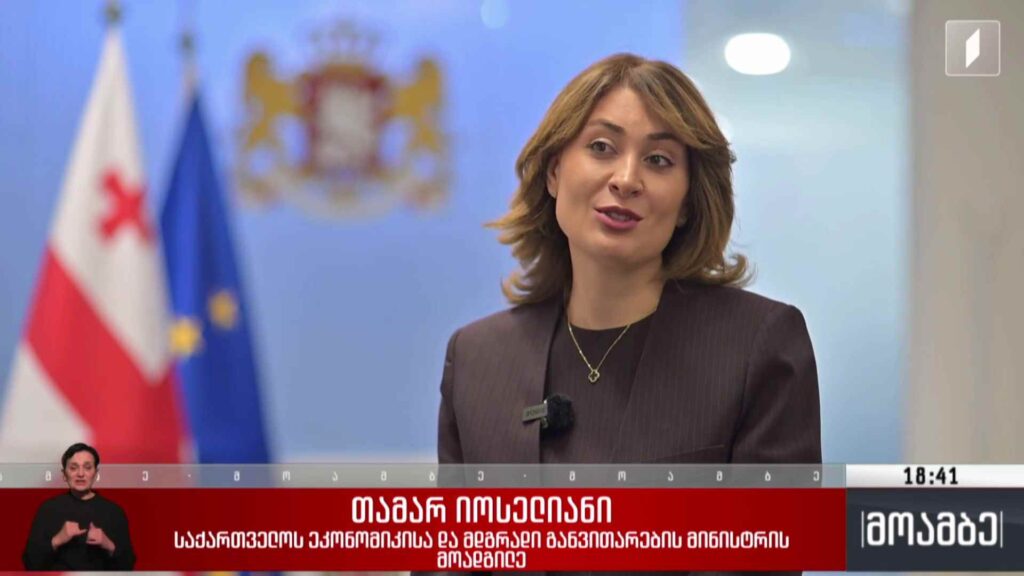 მარკეტინგული კამპანია დიდ ბრიტანეთში