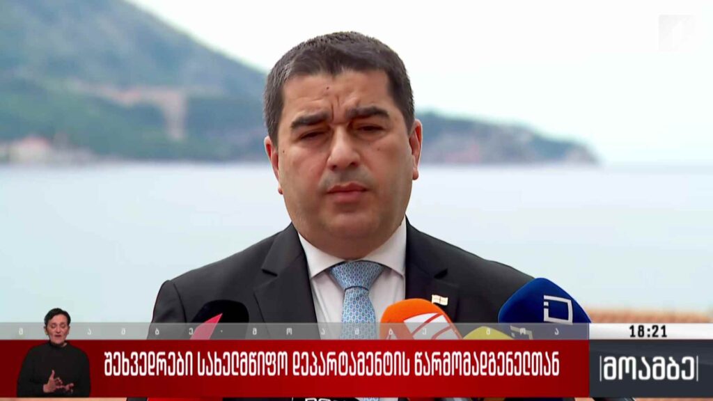 შეხვედრები სახელმწიფო დეპარტამენტის წარმომადგენელთან