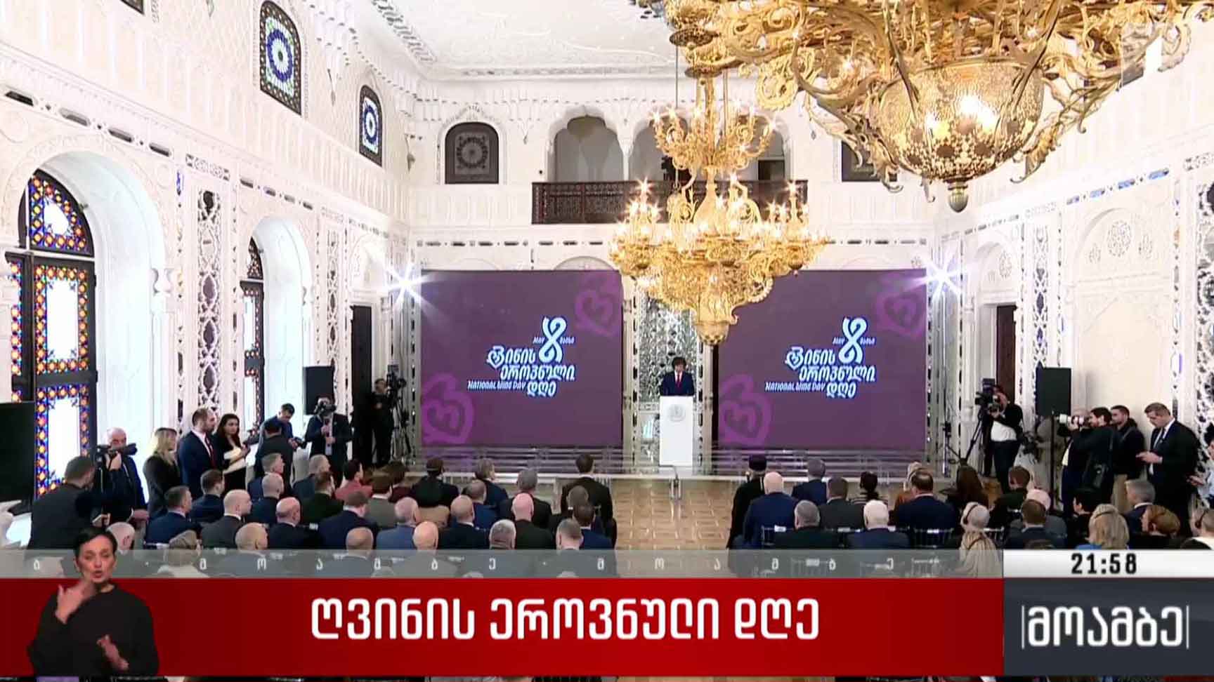 ღვინის ეროვნული დღე 
