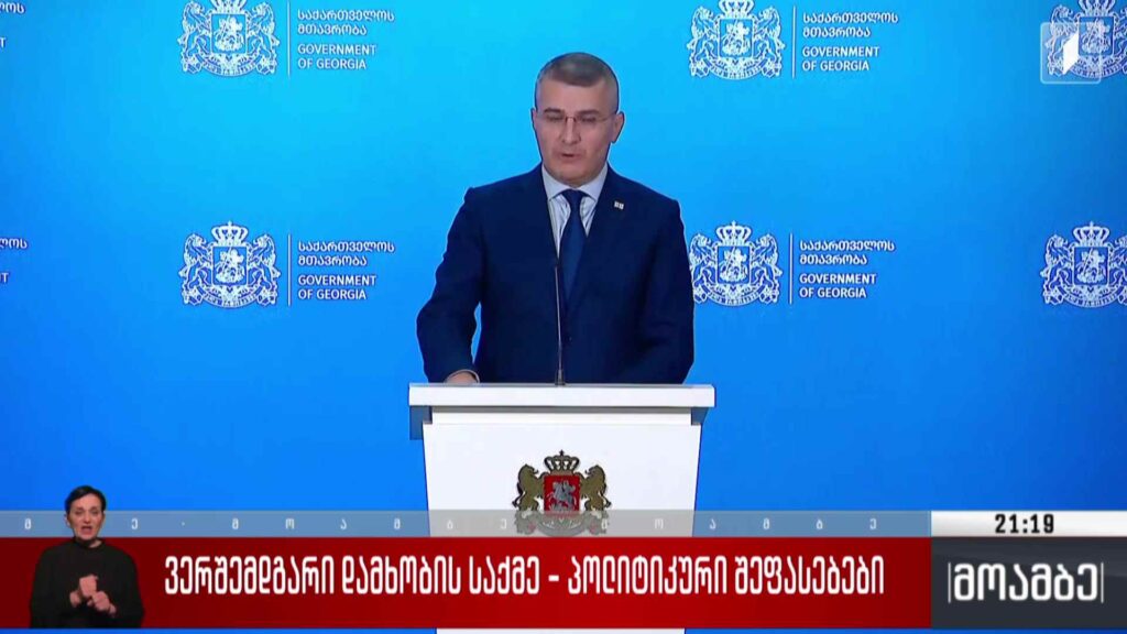 ვერშემდგარი დამხობის საქმე – პოლიტიკური შეფასებები