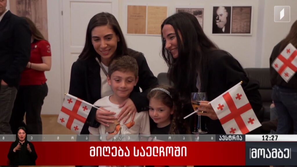 ჯგუფ „ბზიკებს“ ავსტრიაში საქართველოს საელჩომ უმასპინძლა