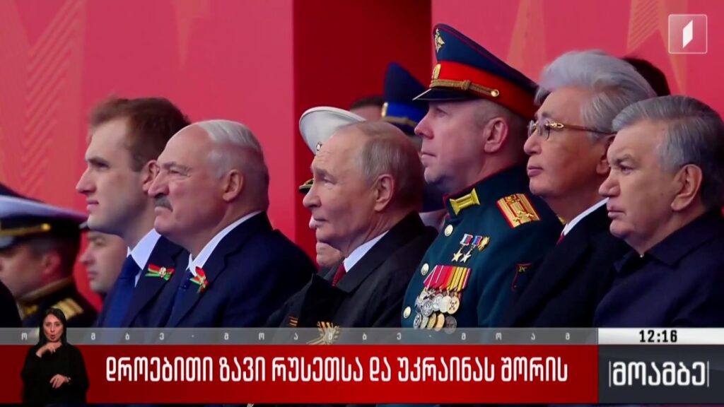დროებითი ზავი რუსეთსა და უკრაინას შორის