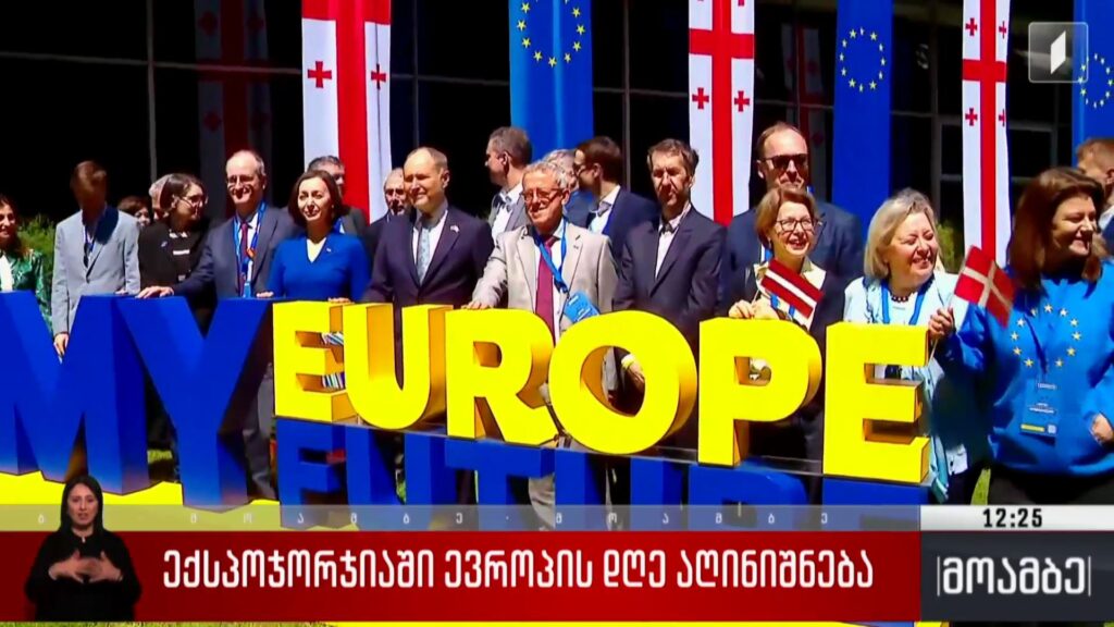 „ექსპოჯორჯიაში“ ევროპის დღე აღინიშნება