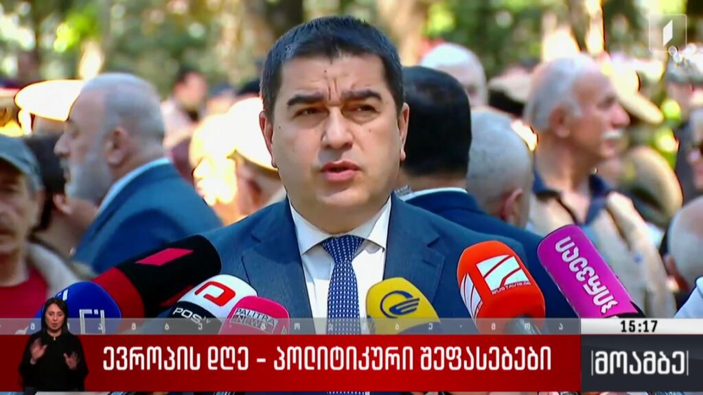 ევროპის დღე – პოლიტიკური შეფასებები