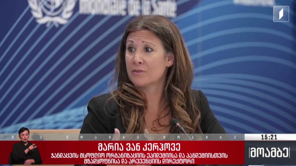 ჯანდაცვის მსოფლიო ორგანიზაციის განცხადება