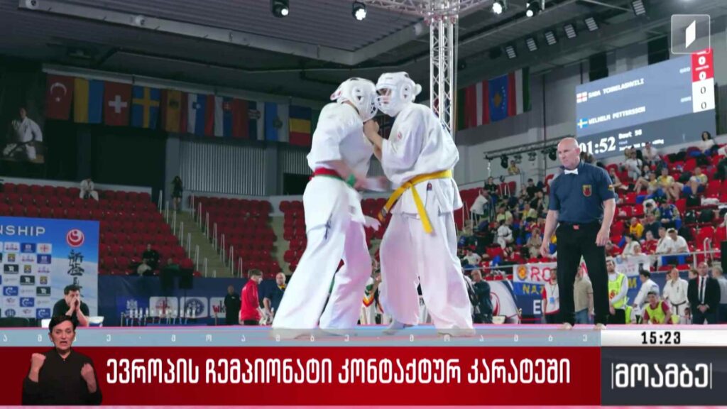 ევროპის ჩემპიონატი კონტაქტურ კარატეში