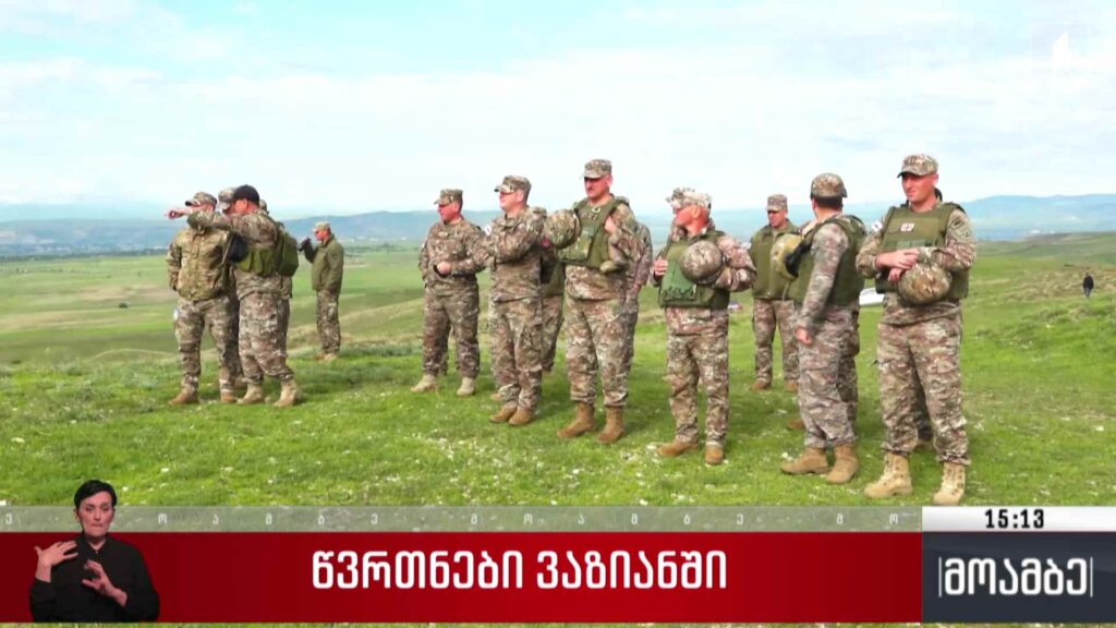 წვრთნები ვაზიანში