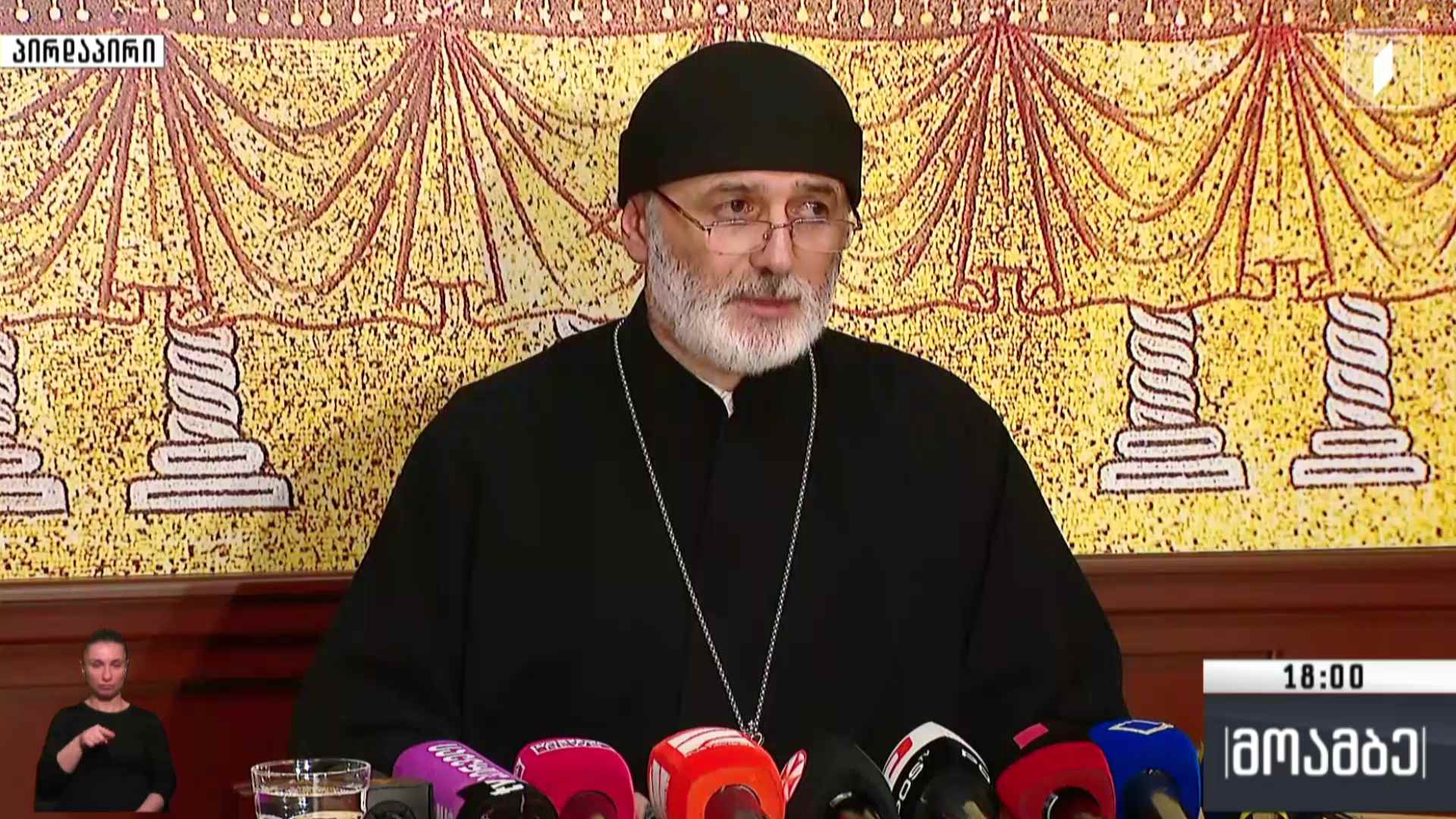 მზადება გაფართოებული საეკლესიო კრებისთვის - განცხადება საპატრიარქოში