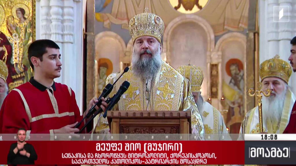 მეუფე შიოს ქადაგება დიდი საეკლესიო კრების წინ